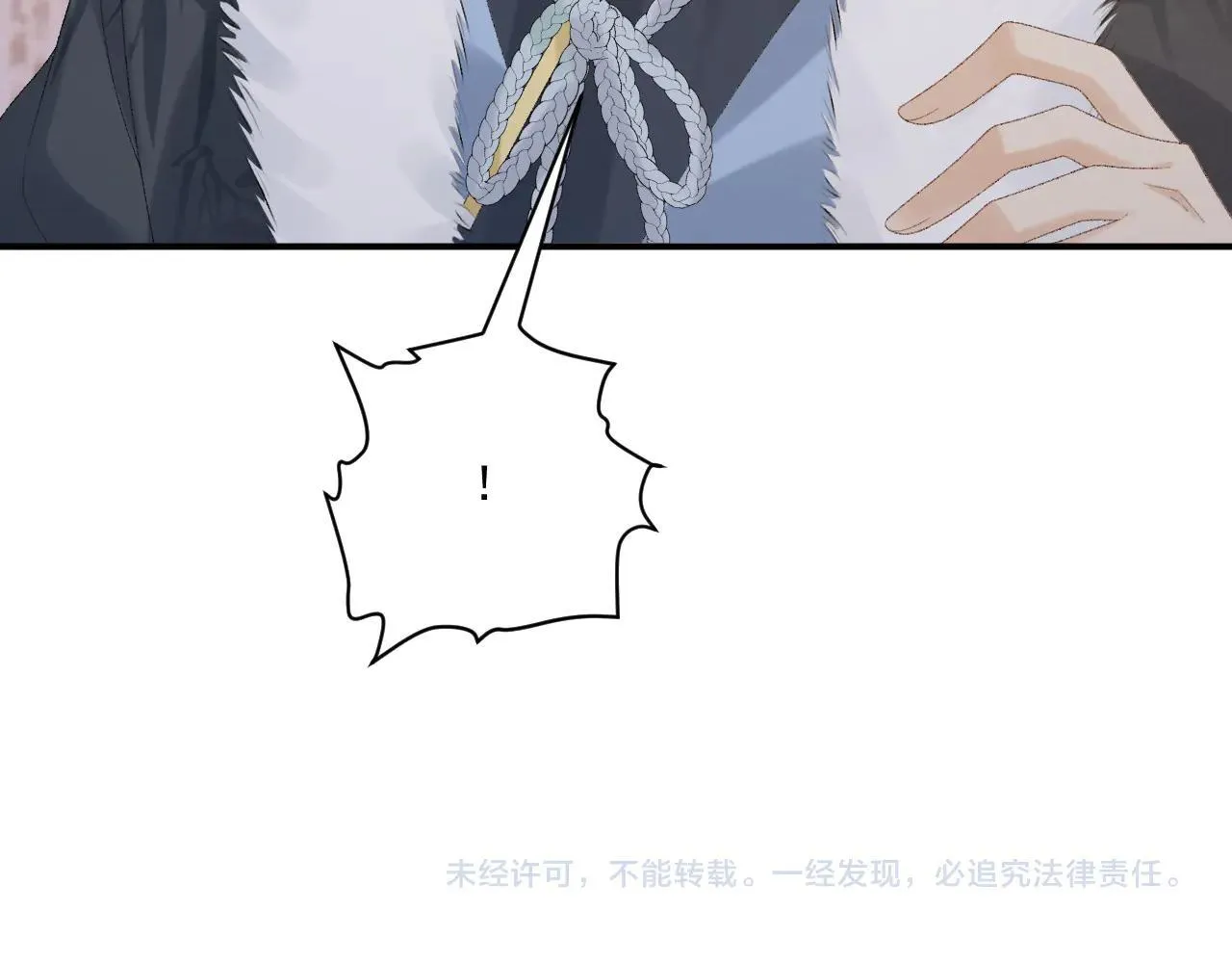 第120话 不准反悔！ 第92页