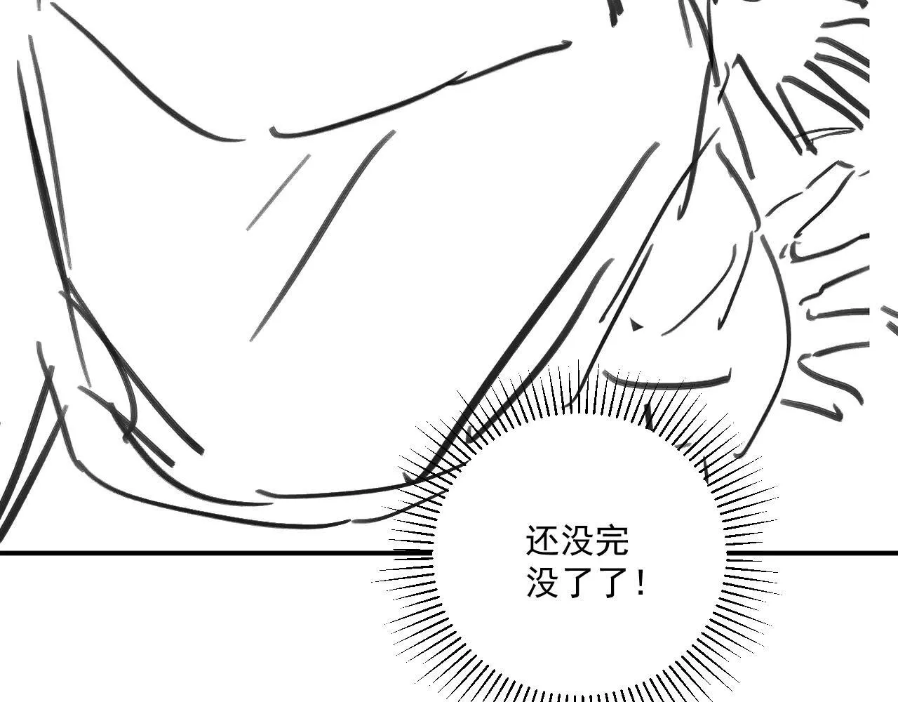 第120话 不准反悔！ 第97页