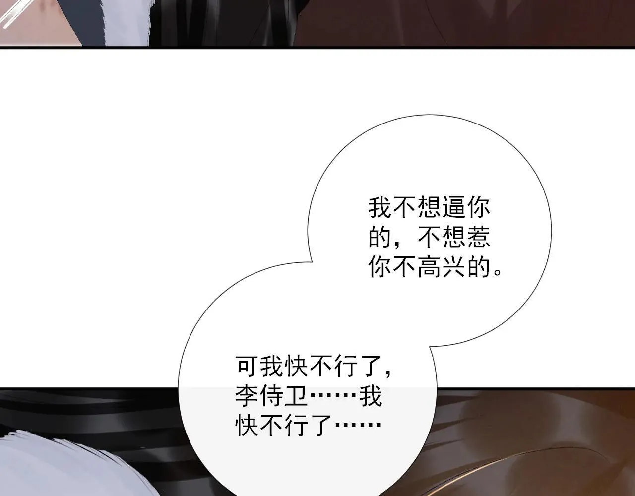 第121话 主动 第8页