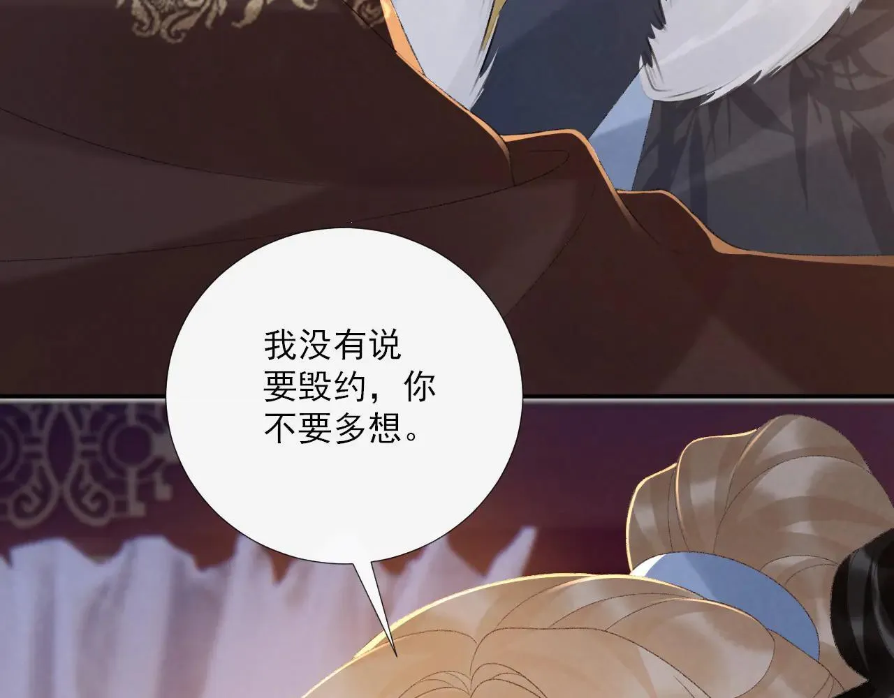 第121话 主动 第10页
