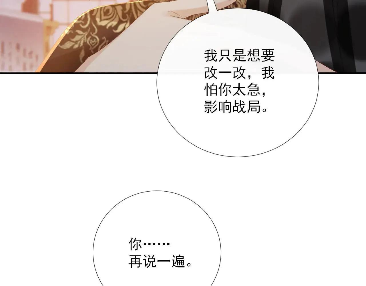 第121话 主动 第12页