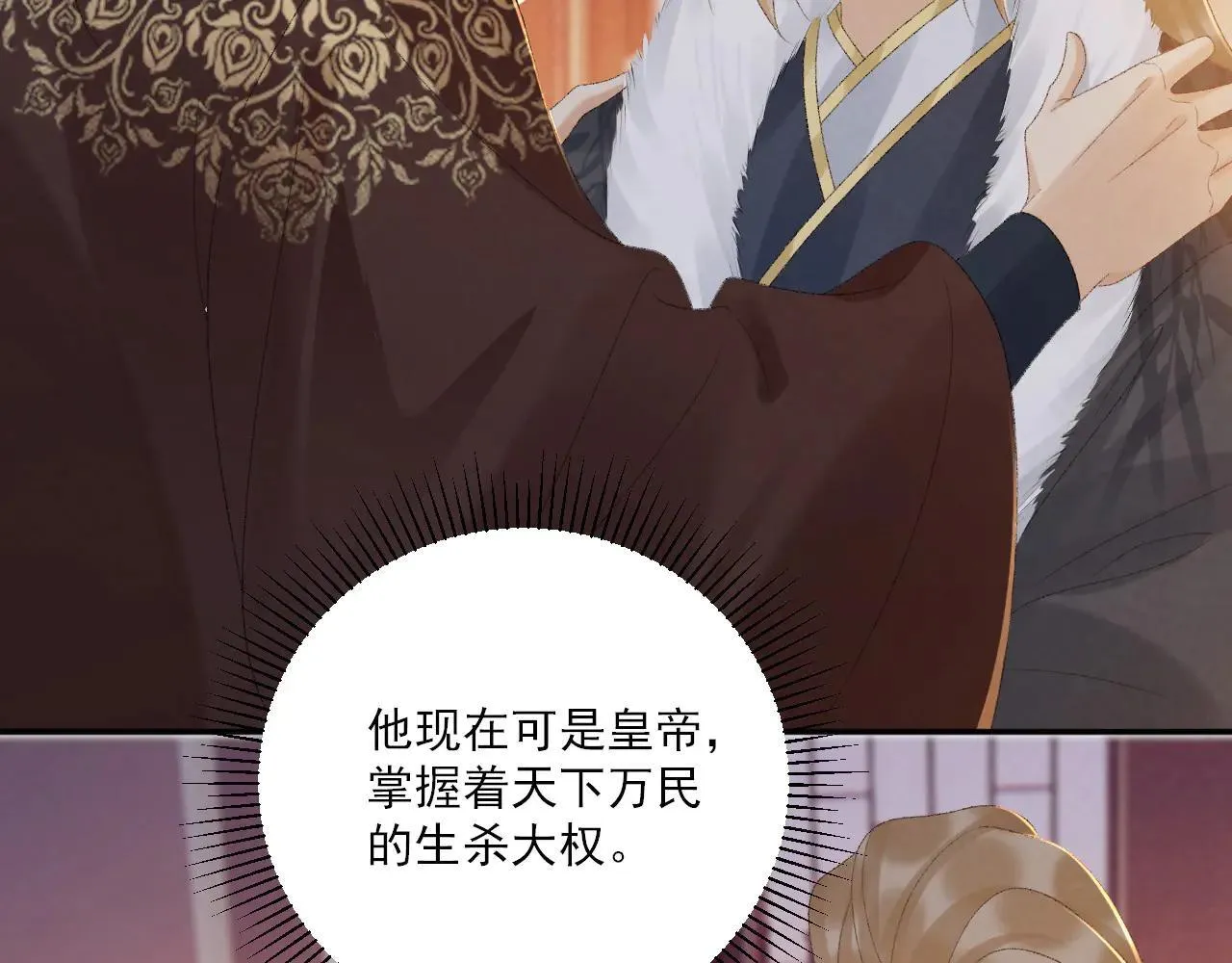 第121话 主动 第14页