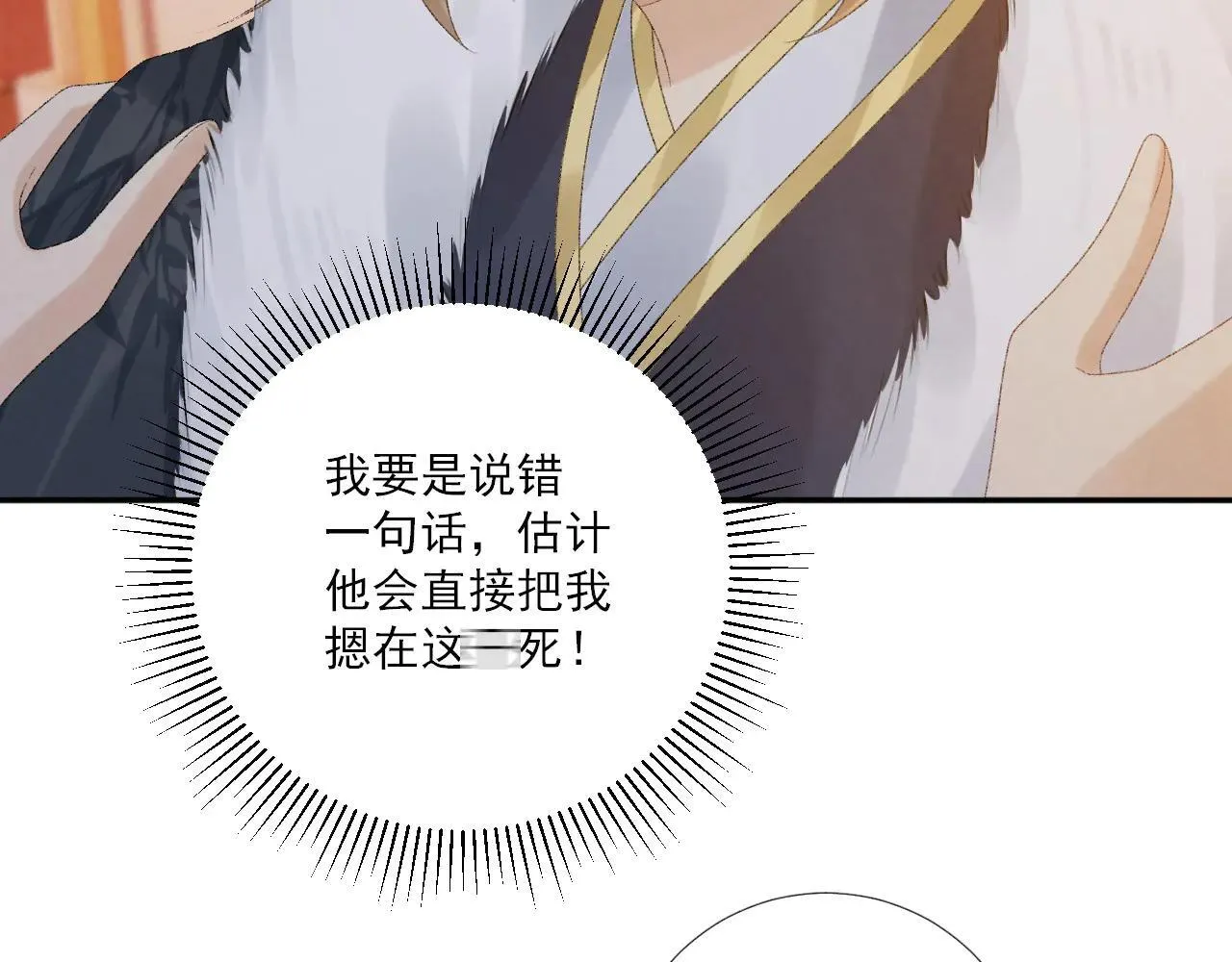 第121话 主动 第16页