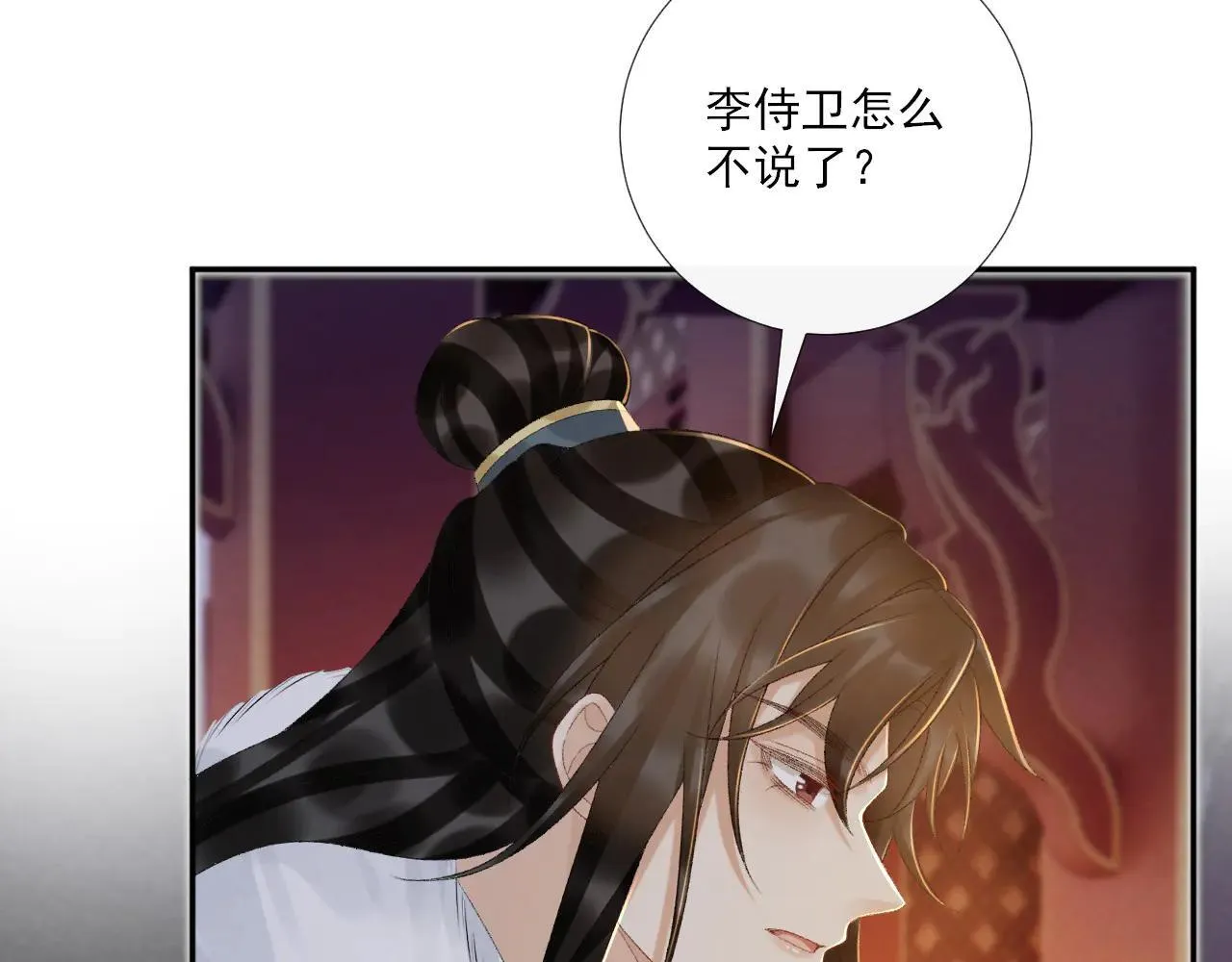 第121话 主动 第17页