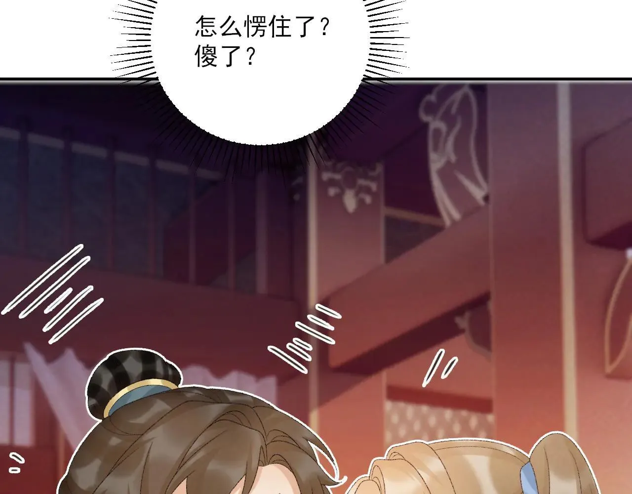 第121话 主动 第21页