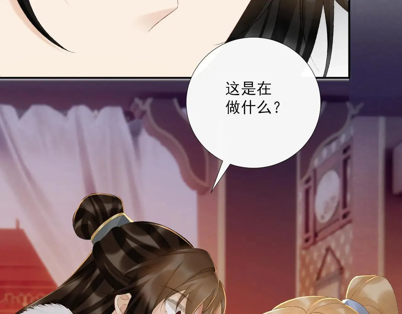 第121话 主动 第26页