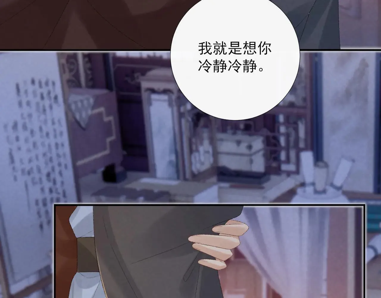 第121话 主动 第28页