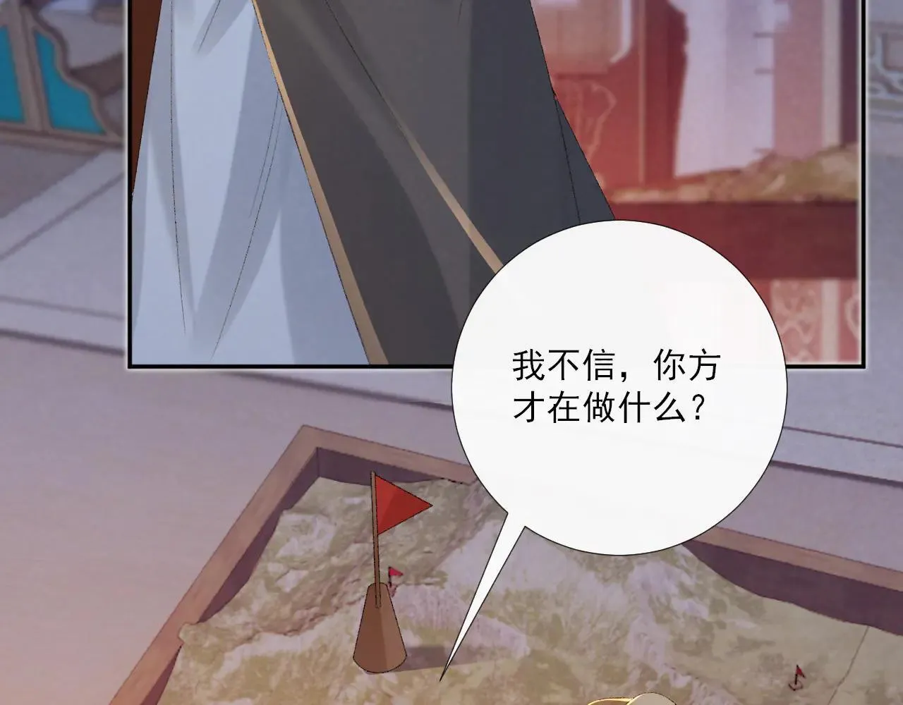 第121话 主动 第29页