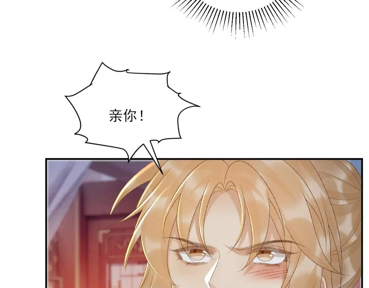 第121话 主动 第32页
