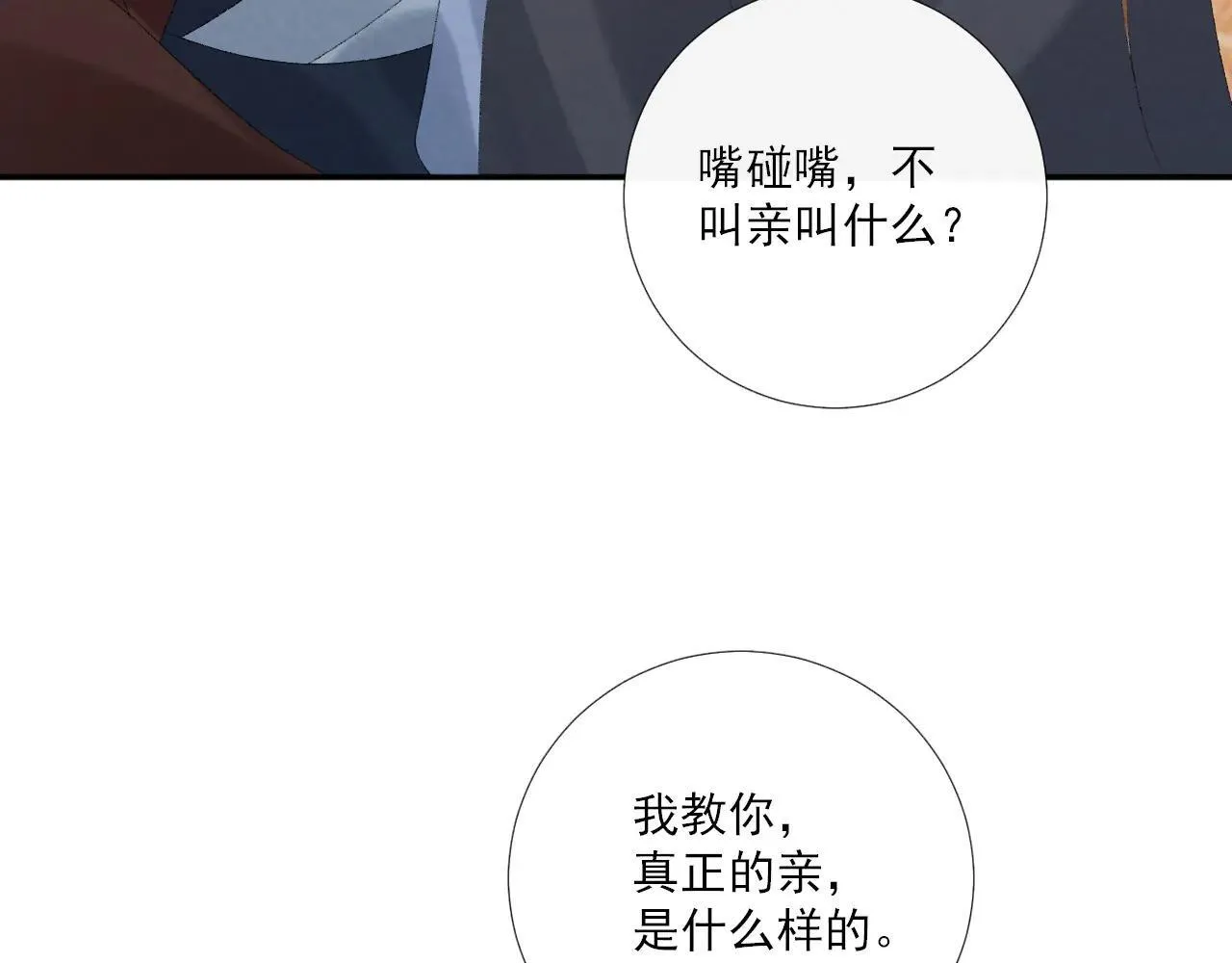 第121话 主动 第36页