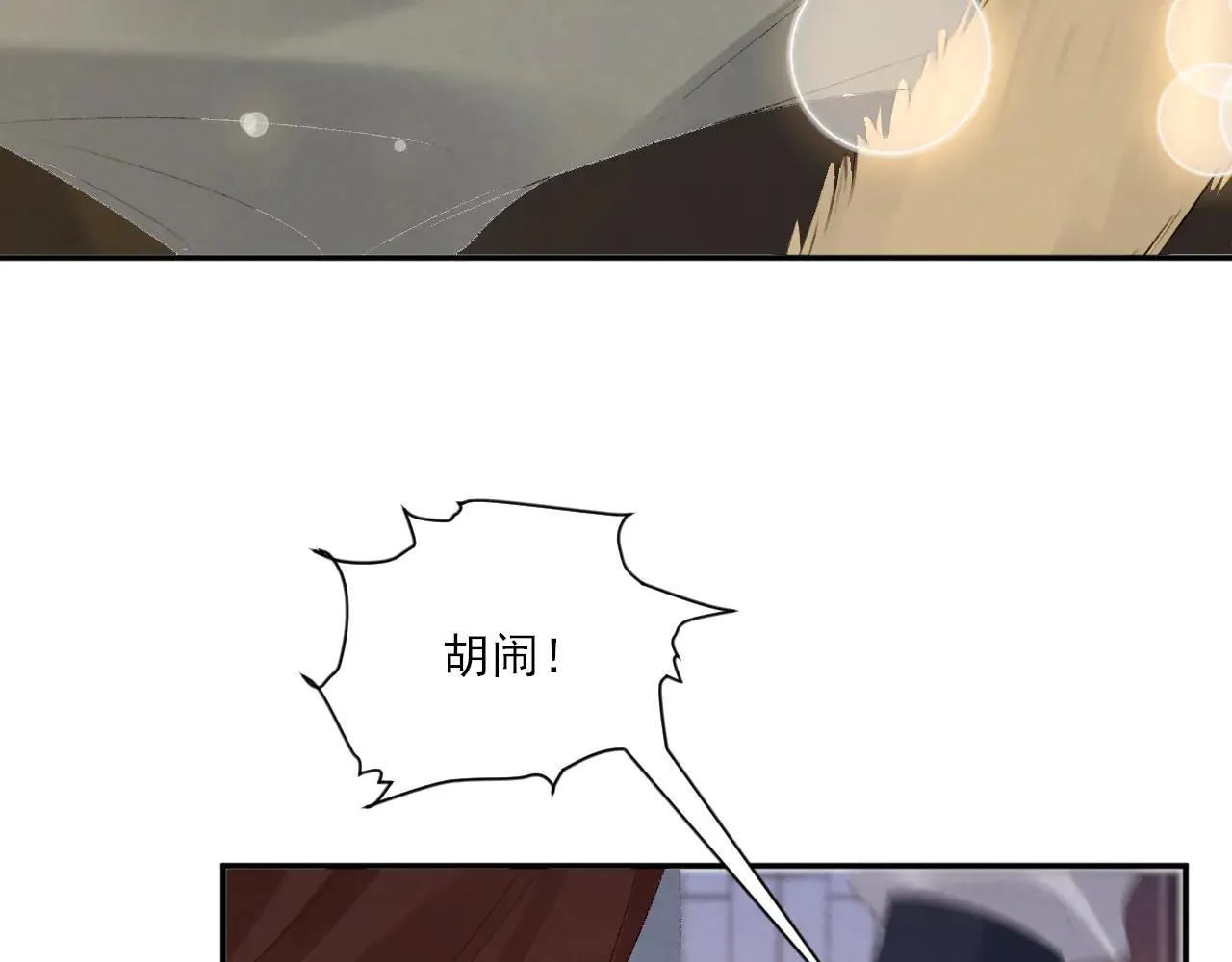第121话 主动 第51页