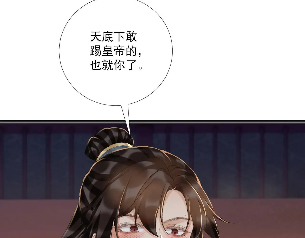 第121话 主动 第53页