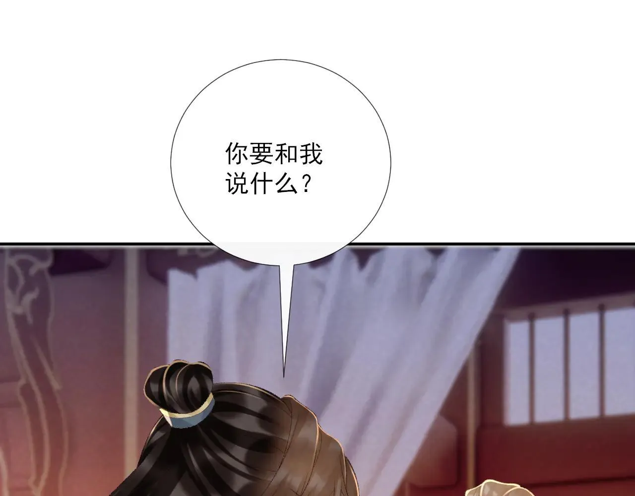 第121话 主动 第58页