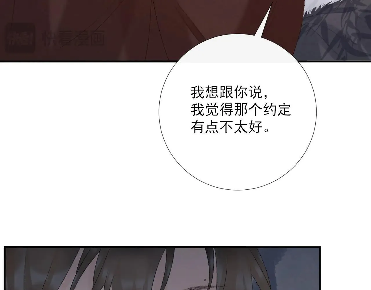 第121话 主动 第60页