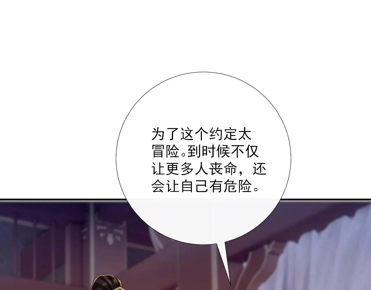 第121话 主动 第63页