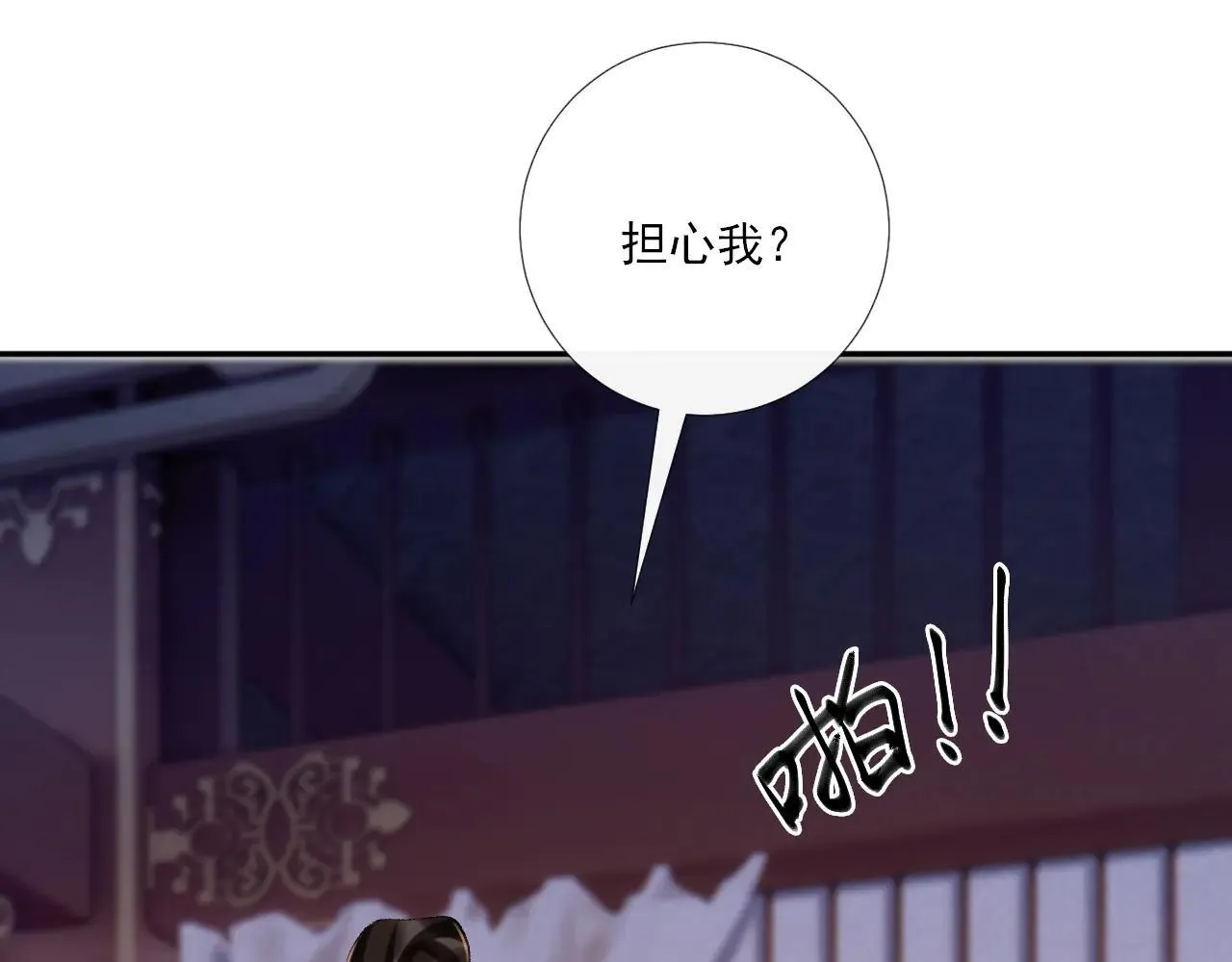 第121话 主动 第67页