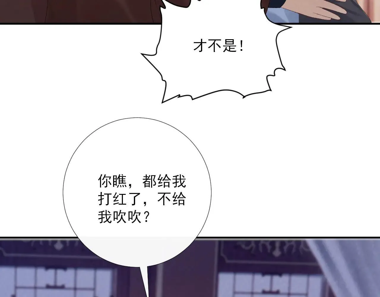 第121话 主动 第69页