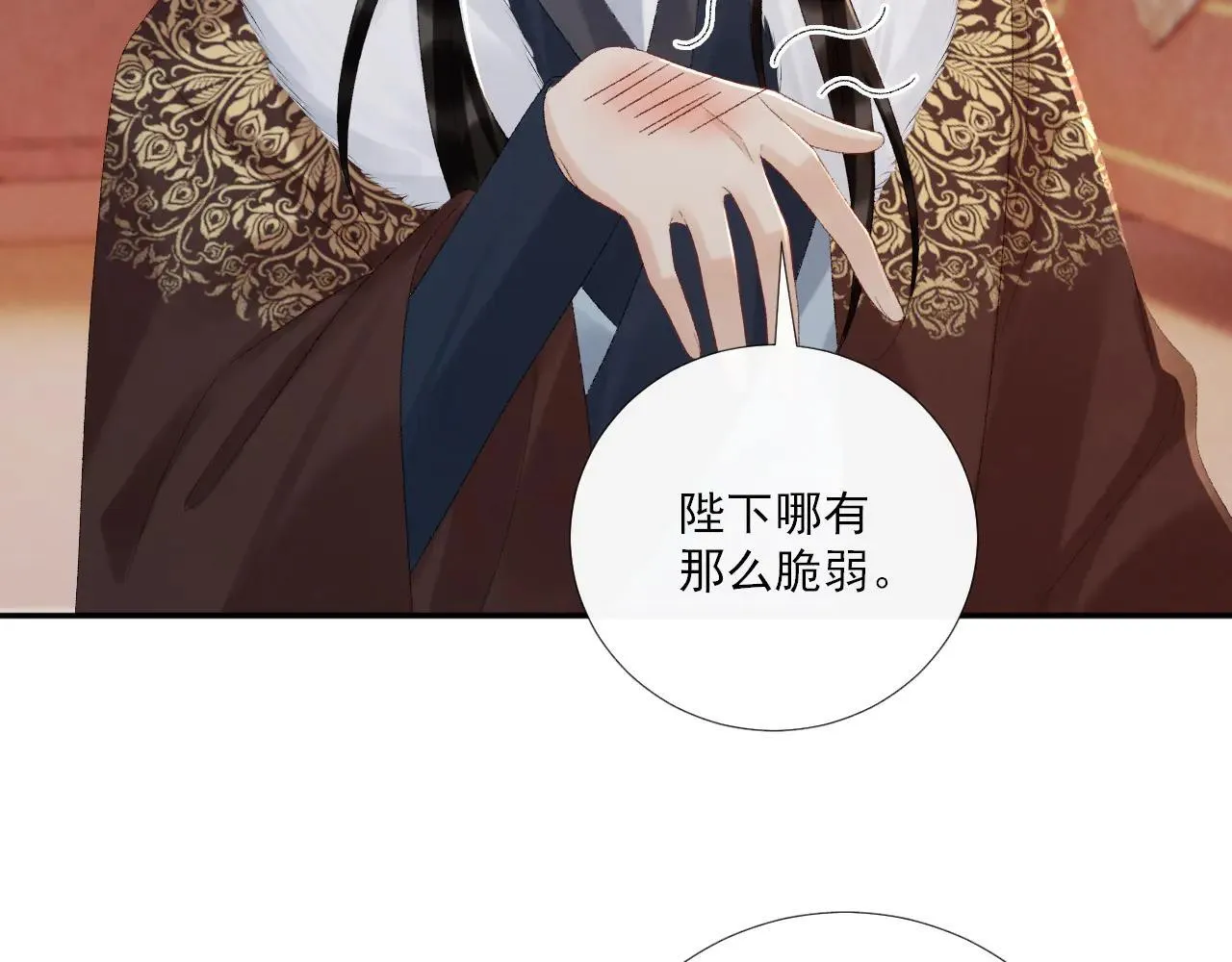 第121话 主动 第71页
