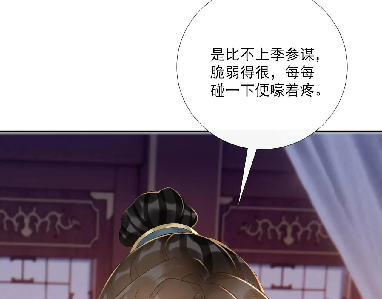 第121话 主动 第72页