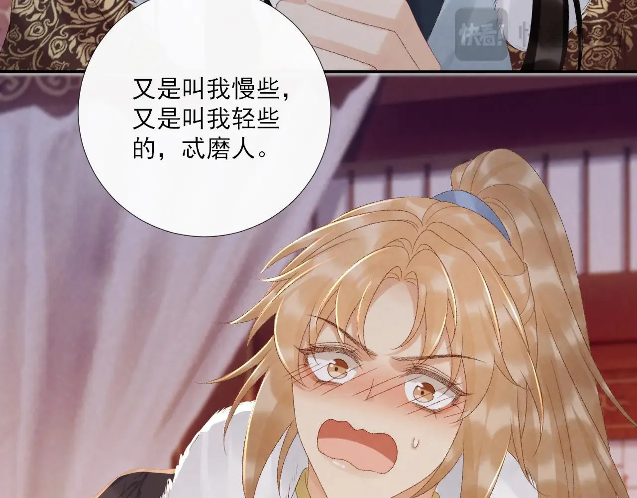 第121话 主动 第74页