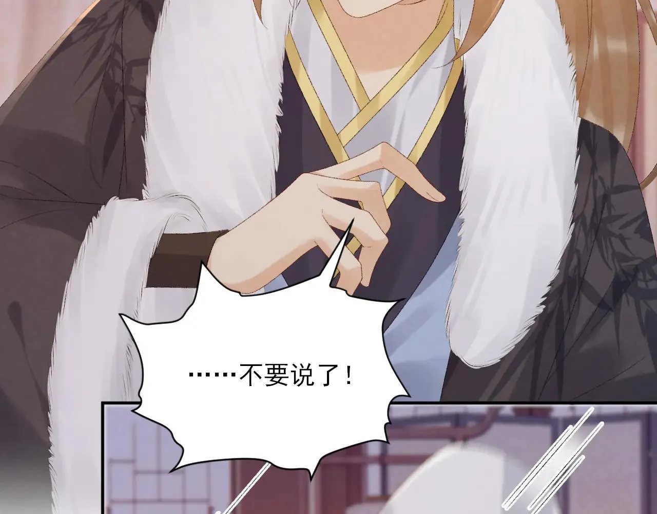 第121话 主动 第75页