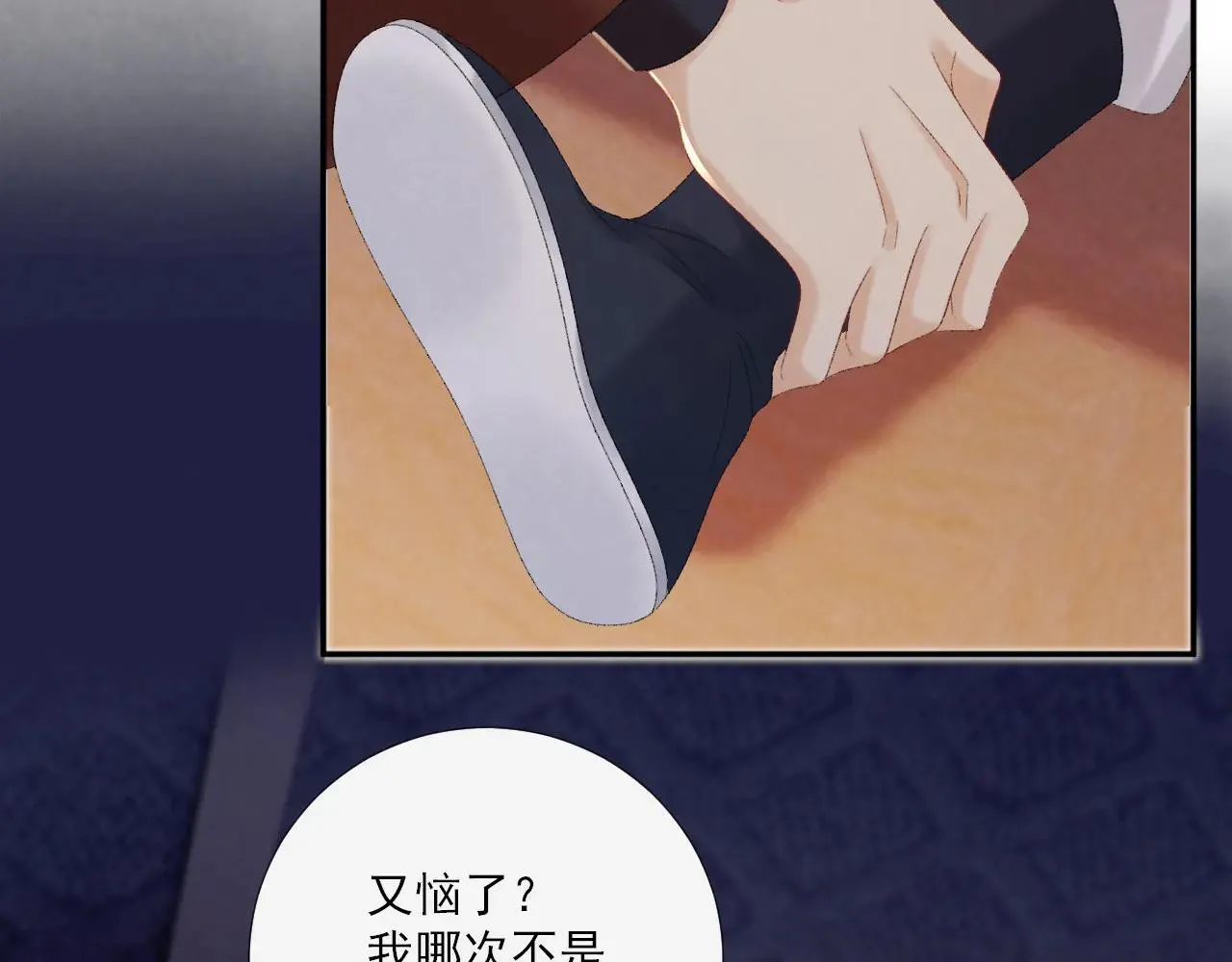 第121话 主动 第82页