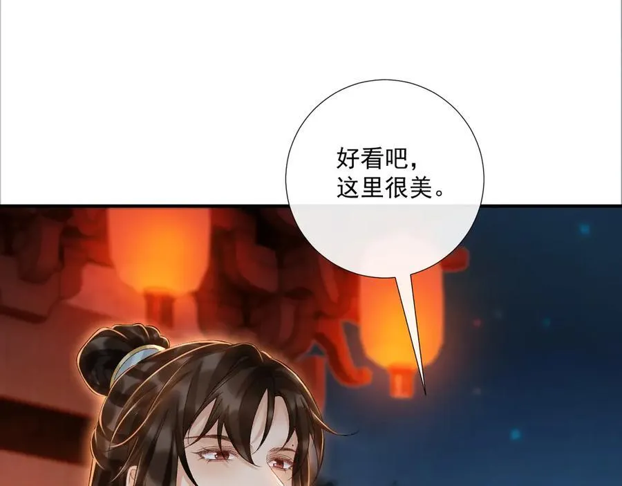 第122话 日日想见你 第45页