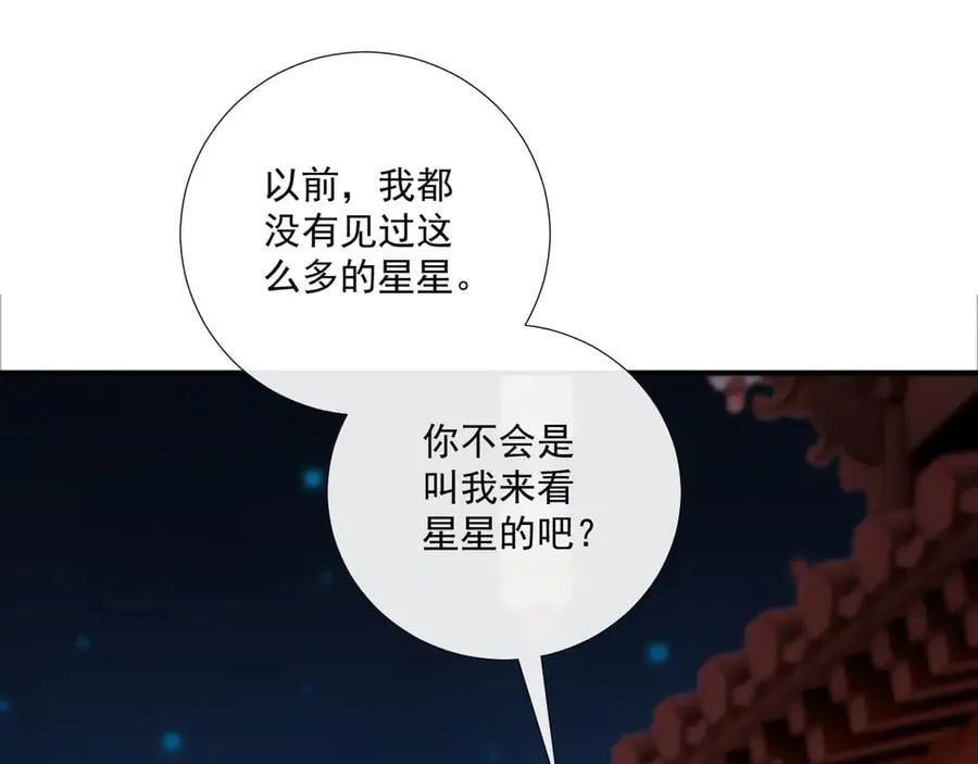 第122话 日日想见你 第54页