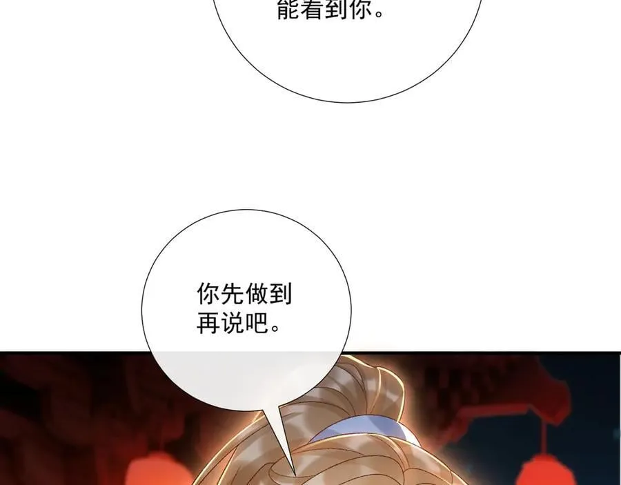 第122话 日日想见你 第69页
