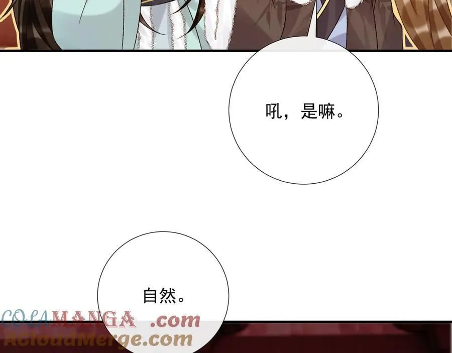 第122话 日日想见你 第73页