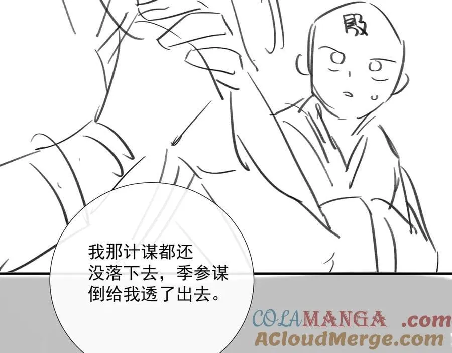 第122话 日日想见你 第94页