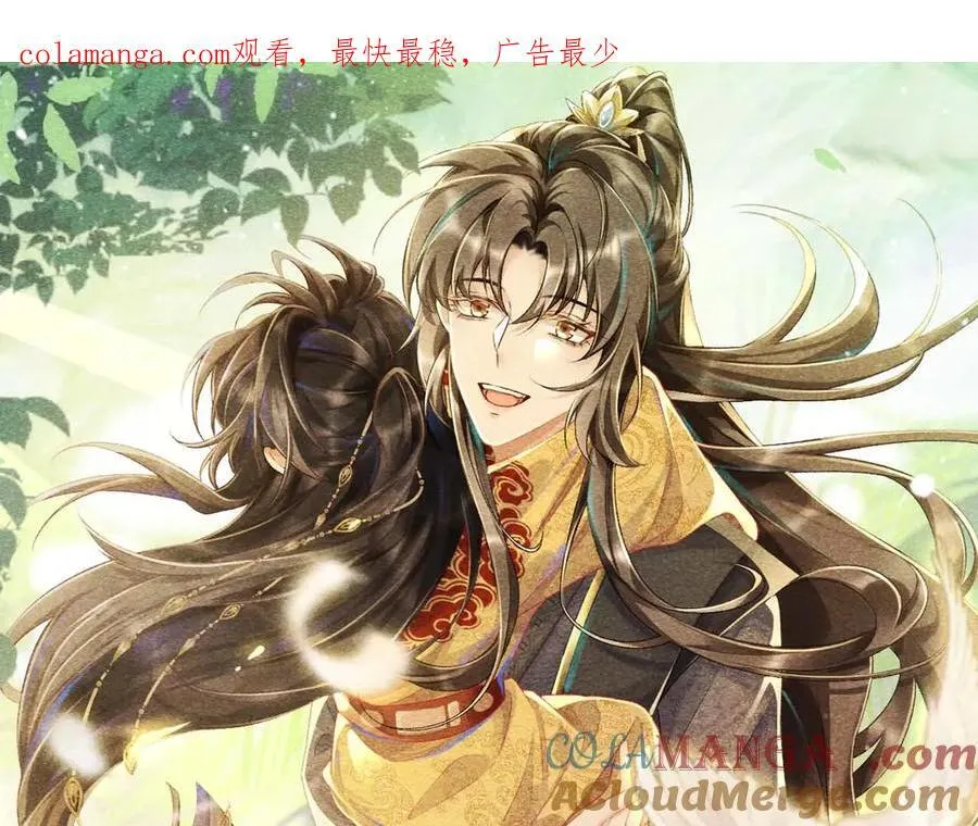 第123话 来点甜头 第1页