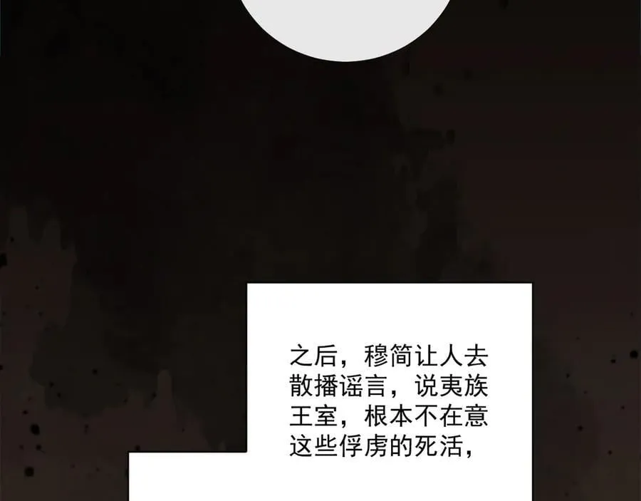第123话 来点甜头 第9页