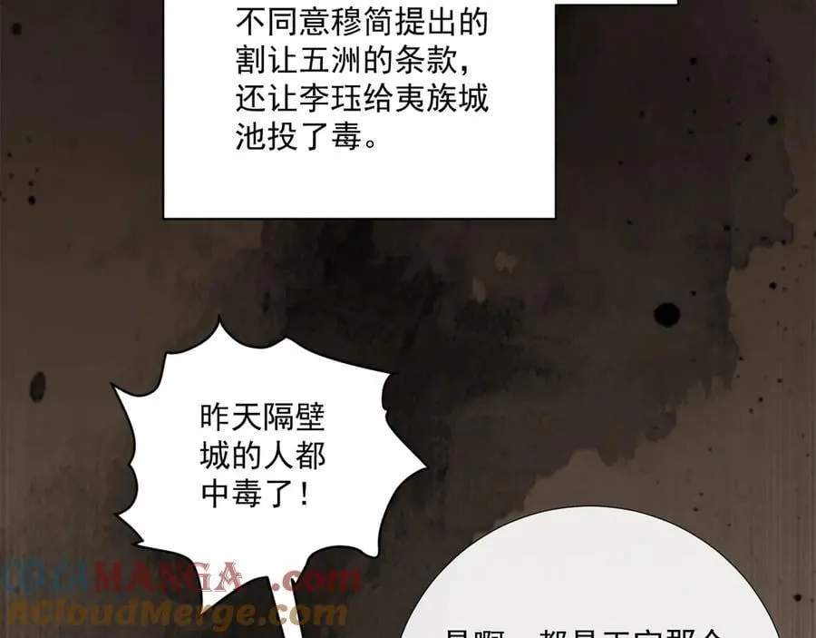 第123话 来点甜头 第10页