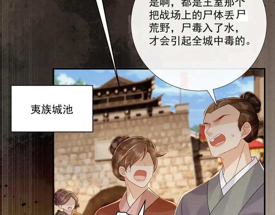 第123话 来点甜头 第11页