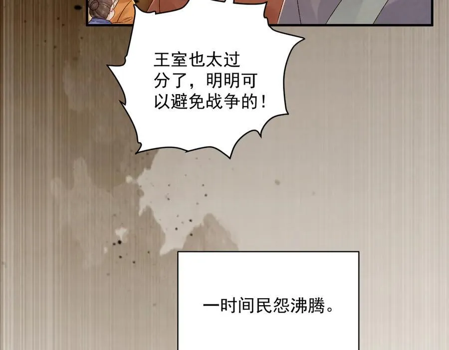 第123话 来点甜头 第12页