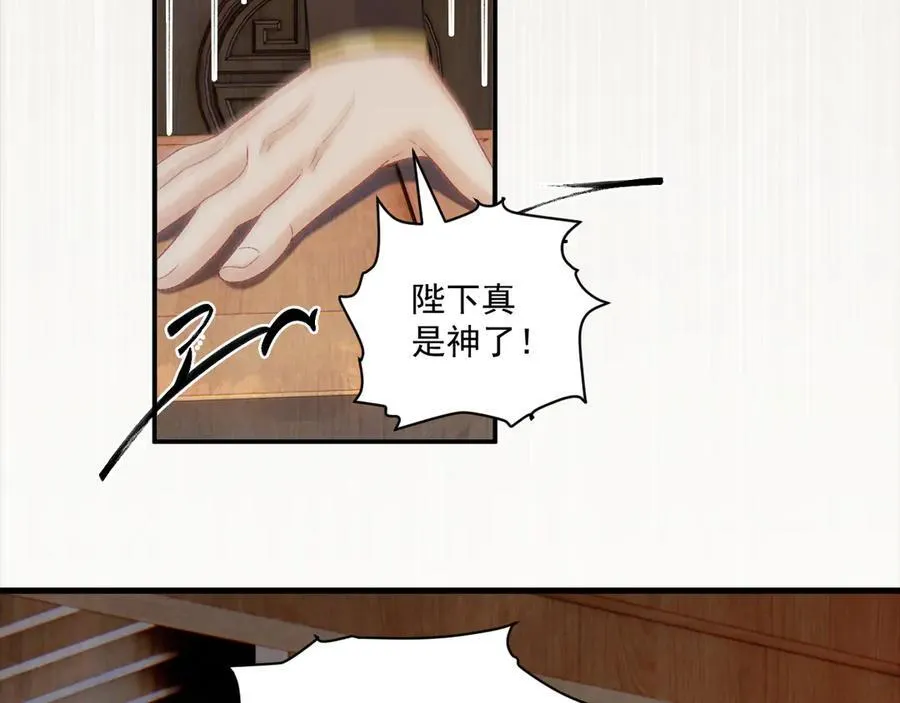 第123话 来点甜头 第14页