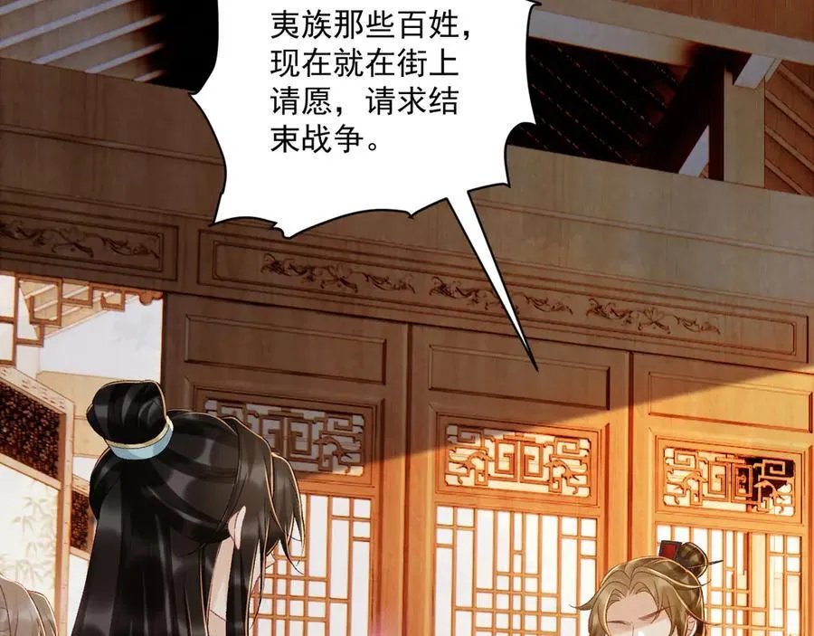 第123话 来点甜头 第15页