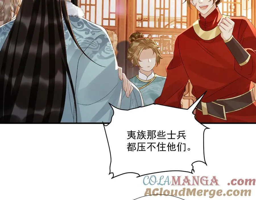 第123话 来点甜头 第16页