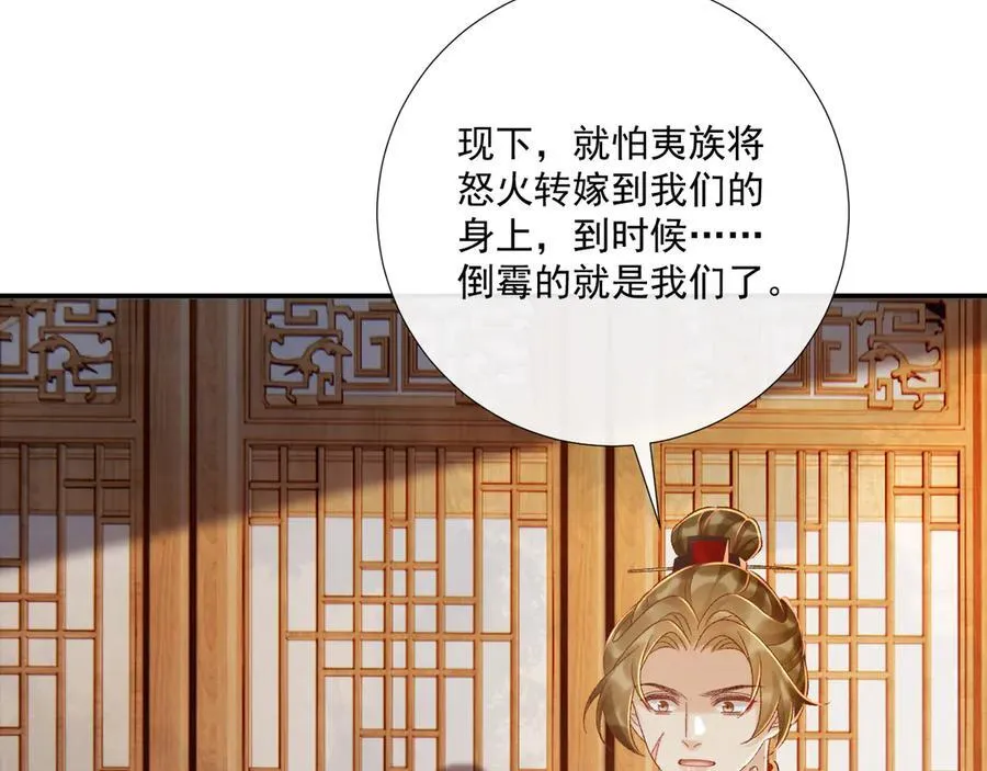 第123话 来点甜头 第17页