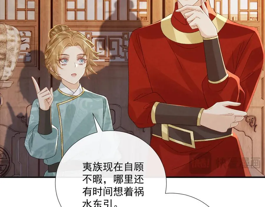 第123话 来点甜头 第18页