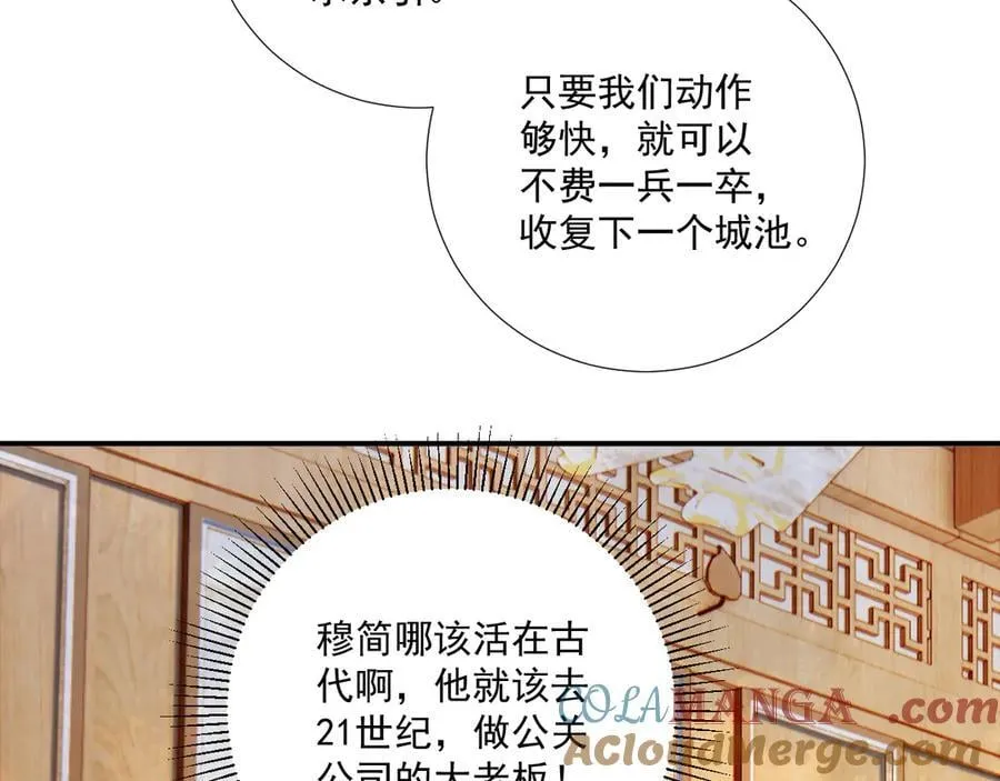第123话 来点甜头 第19页