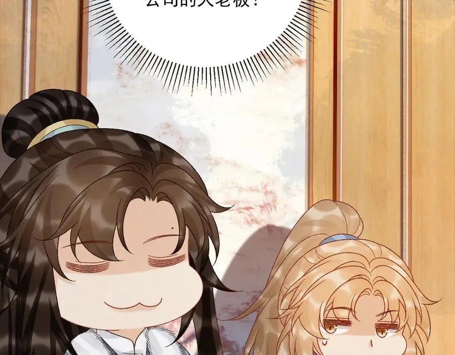 第123话 来点甜头 第20页