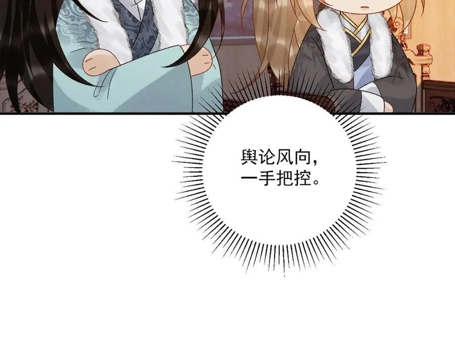 第123话 来点甜头 第21页