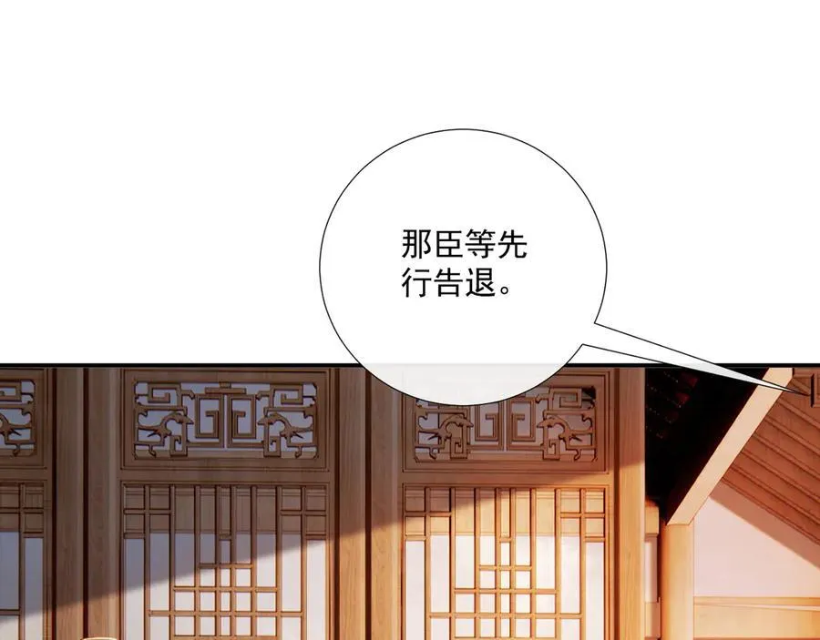 第123话 来点甜头 第26页
