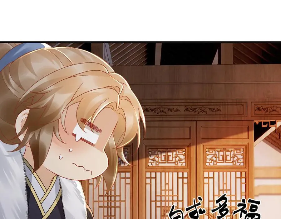 第123话 来点甜头 第30页
