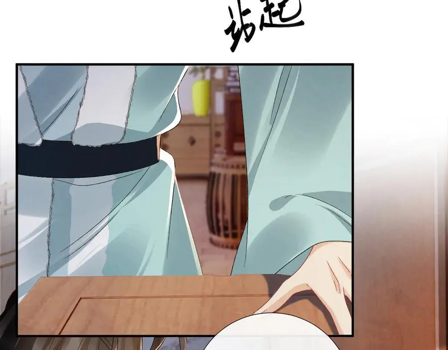 第123话 来点甜头 第32页