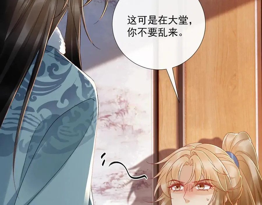第123话 来点甜头 第33页