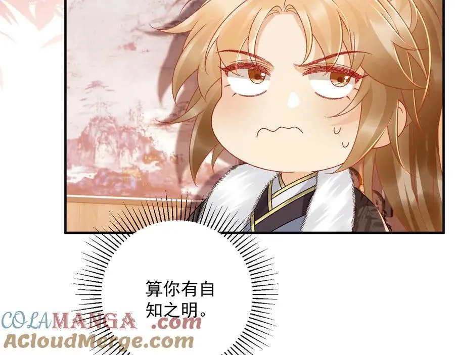 第123话 来点甜头 第37页