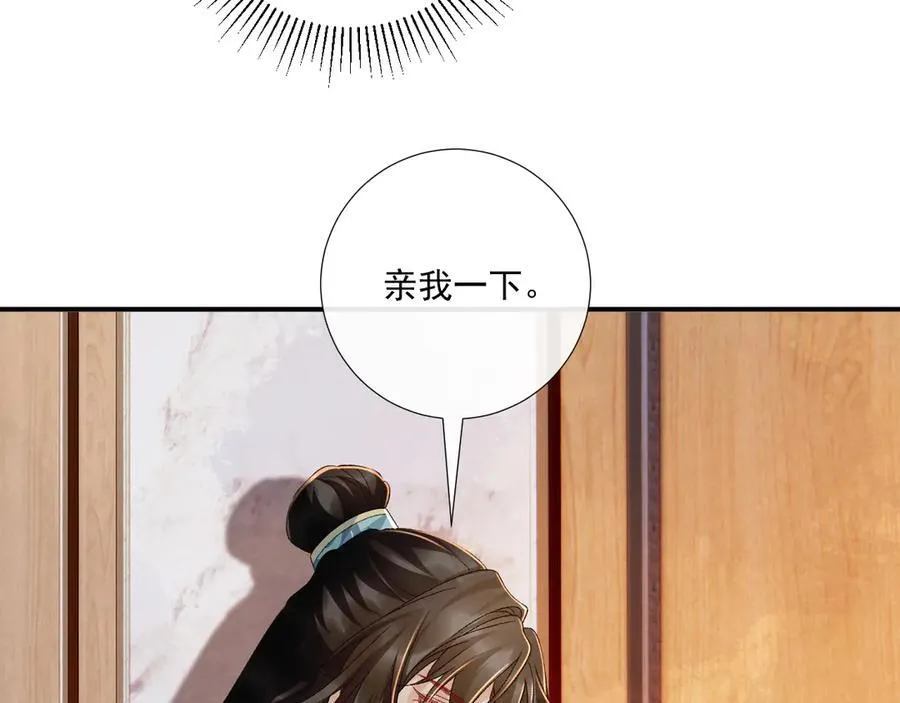 第123话 来点甜头 第38页